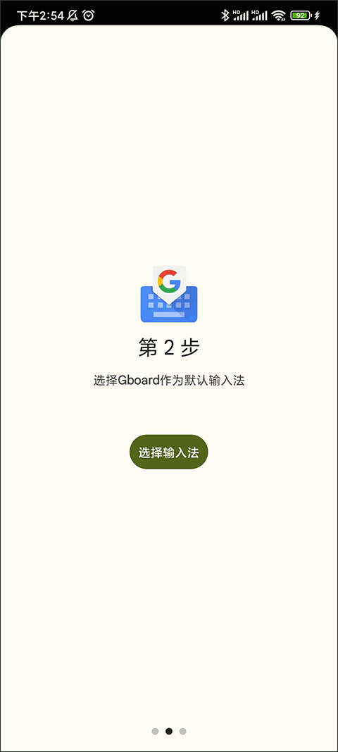 Gboard輸入法升級(jí)版