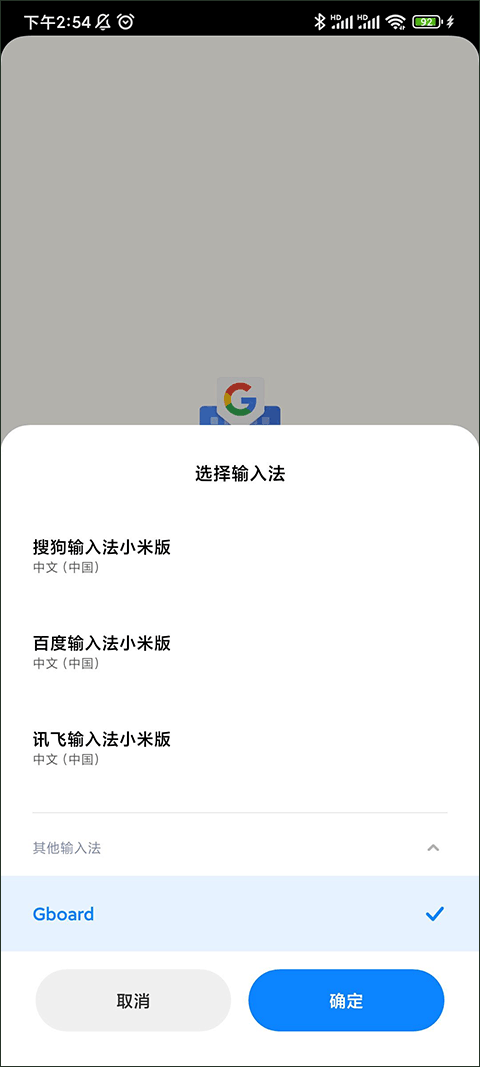 Gboard輸入法升級(jí)版