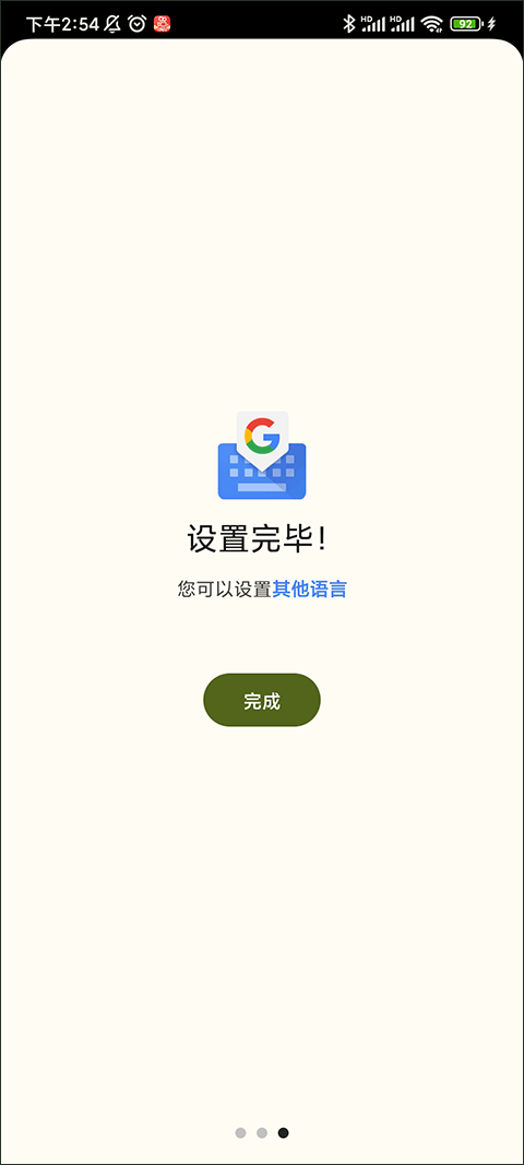 Gboard輸入法升級(jí)版