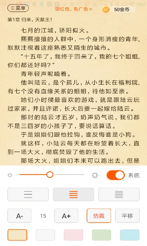 必看免費(fèi)小說(shuō)(領(lǐng)現(xiàn)金)