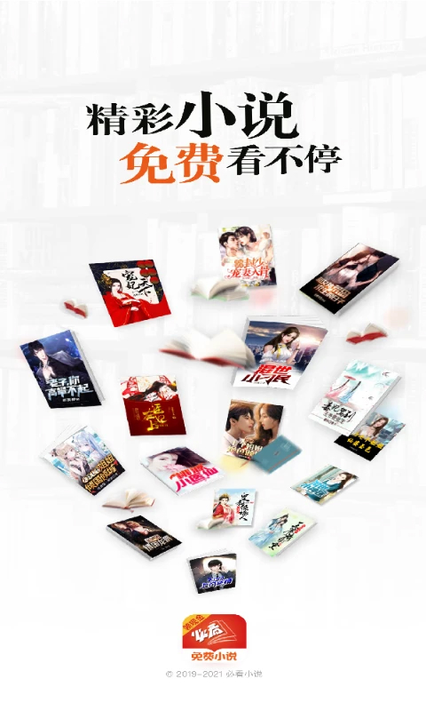必看免費(fèi)小說(shuō)(領(lǐng)現(xiàn)金)