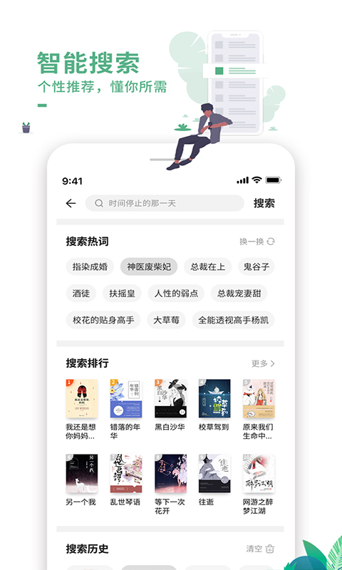 愛(ài)看書(shū)最新版