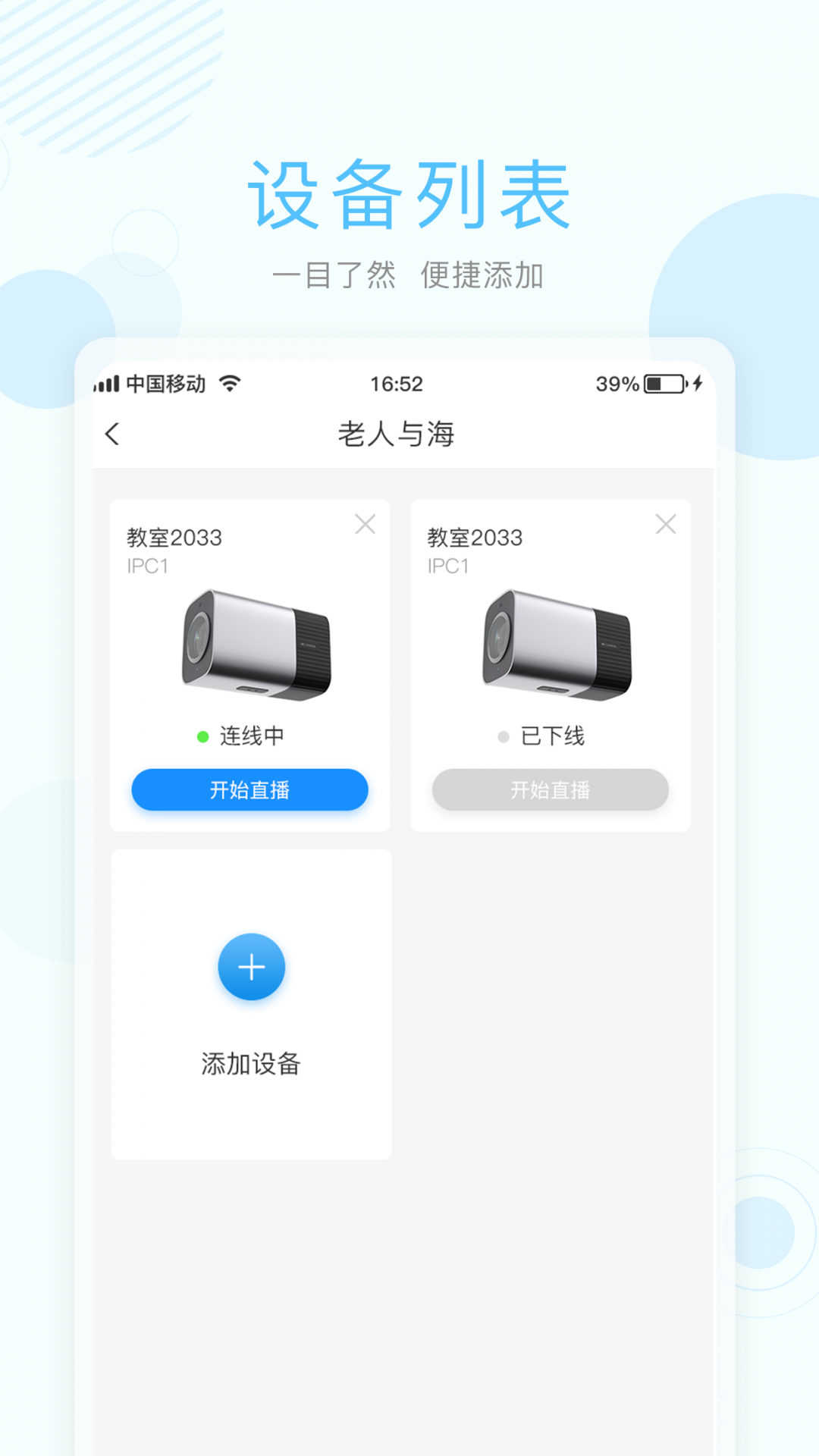 無極攝像機(jī)專業(yè)版