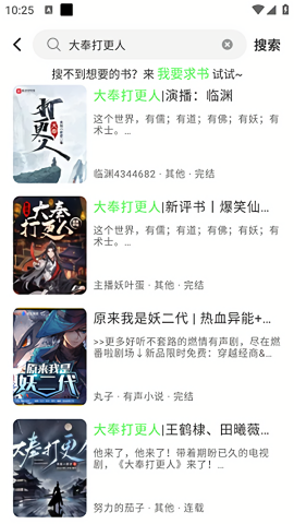 輕云聽(tīng)書(shū)最新版