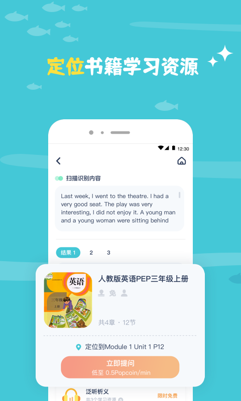鯨語(yǔ)掃書手機(jī)版