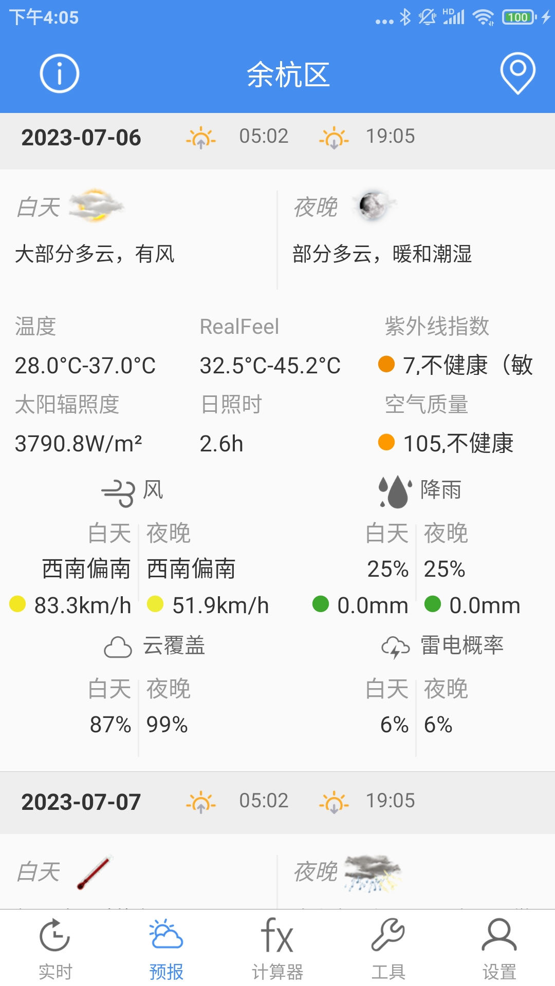氣象計算官網(wǎng)版