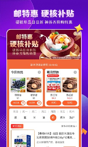 郵樂(lè)購(gòu)官方版正版