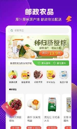 郵樂(lè)購(gòu)官方版正版