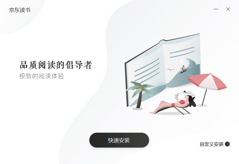 京東讀書(shū)全新版