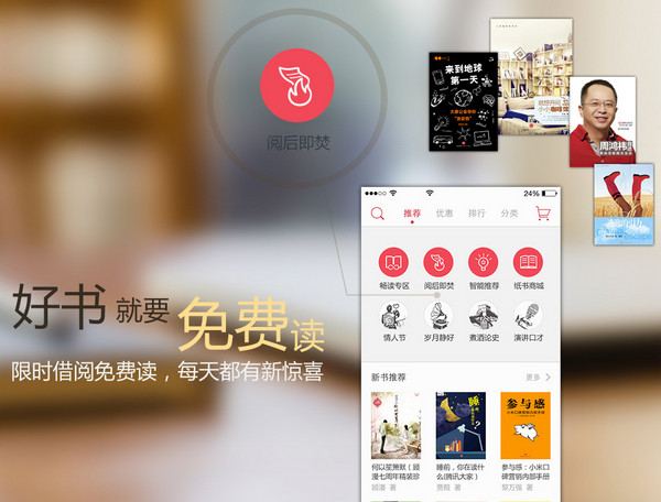 京東讀書(shū)全新版