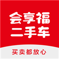 會(huì)享福二手車app安卓版