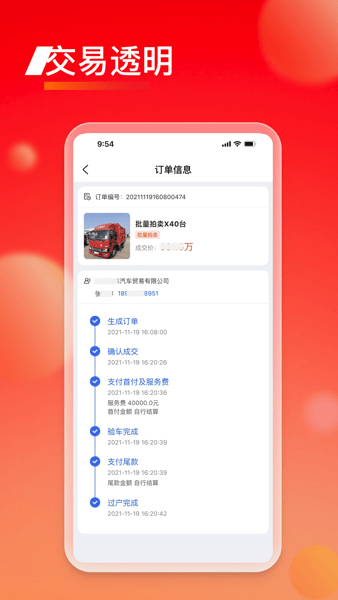 會(huì)享福二手車app安卓版