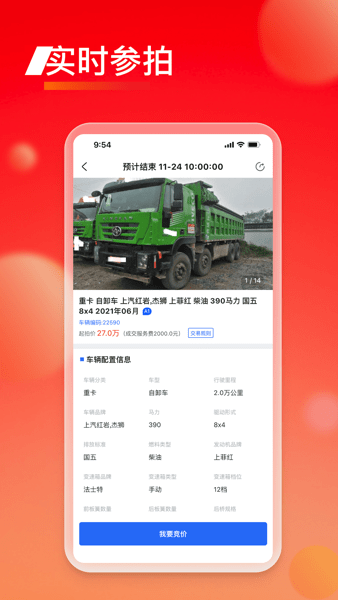 會(huì)享福二手車app安卓版