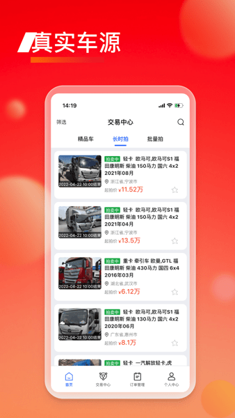 會(huì)享福二手車app安卓版
