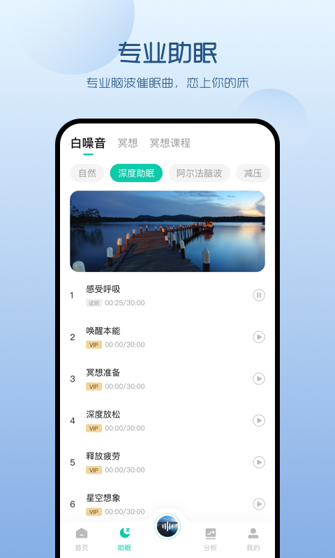 螢火蟲(chóng)睡眠優(yōu)化版