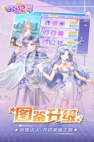 全民樂(lè)舞最新版