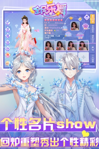 全民樂(lè)舞最新版