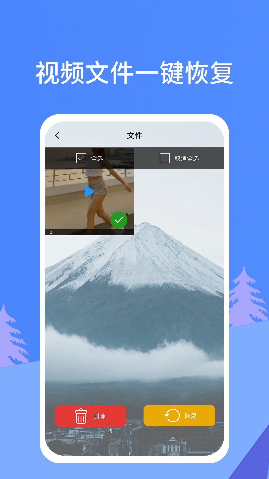 照片恢復(fù)寶最新版