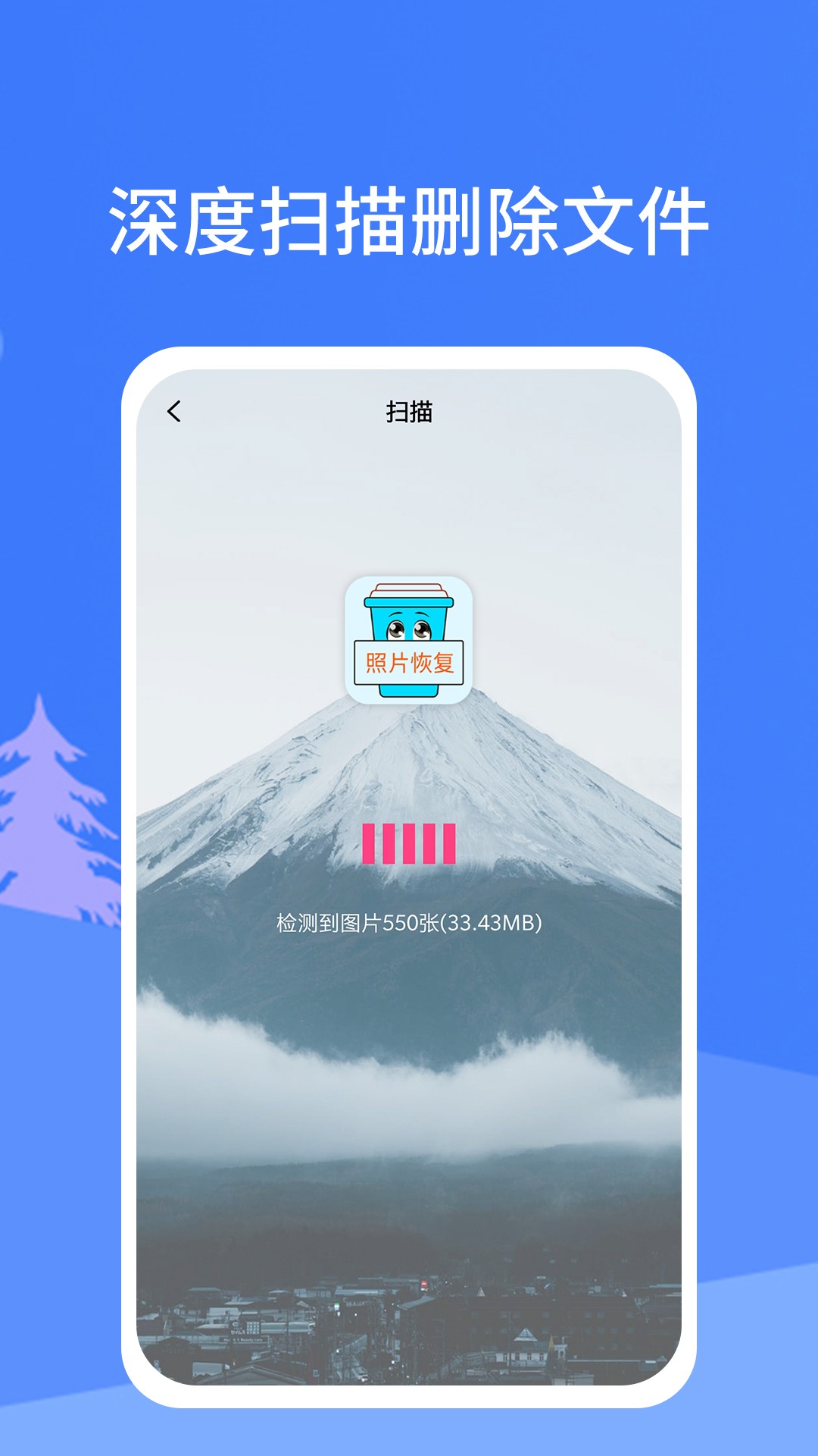照片恢復(fù)寶最新版