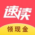 速讀免費(fèi)小說最新版