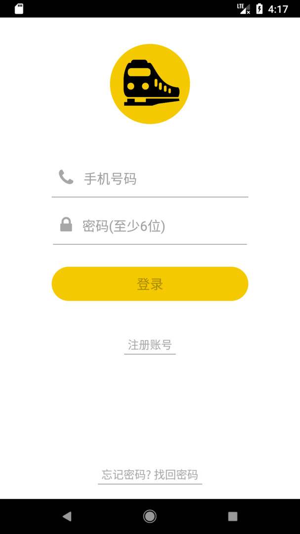 鐵路人全新版