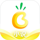 菠蘿免費小說專業(yè)版