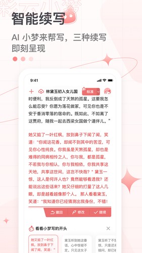 彩云小夢app專業(yè)版