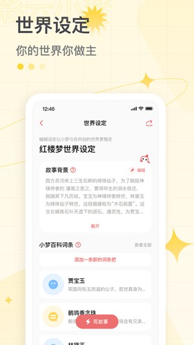 彩云小夢app專業(yè)版