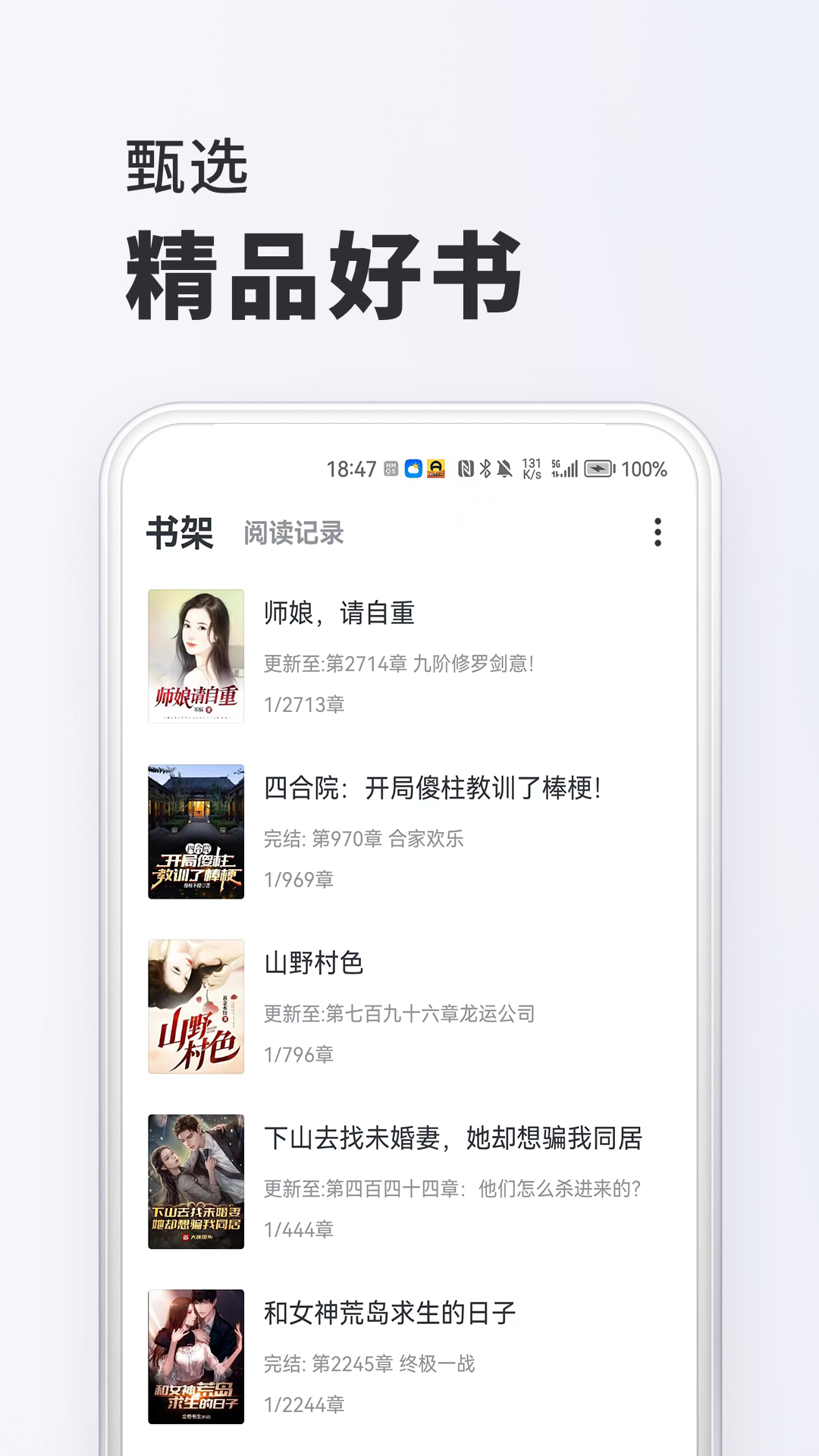 菠蘿免費小說專業(yè)版