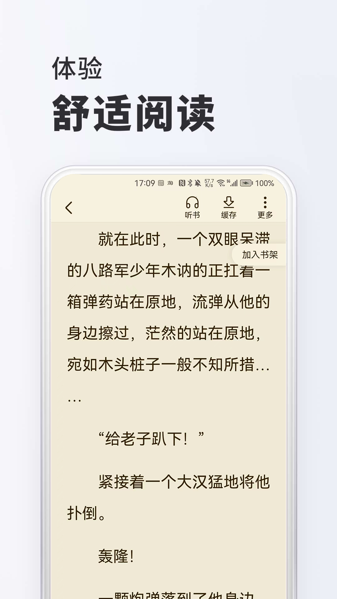 菠蘿免費小說專業(yè)版