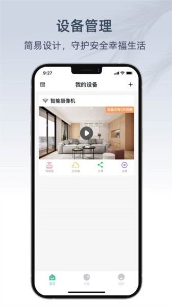 AIPC手機官方版