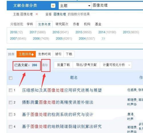 知網(wǎng)研學(xué)升級(jí)版