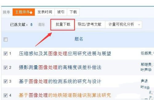 知網(wǎng)研學(xué)升級(jí)版