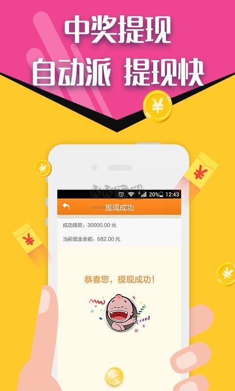 新彩網(wǎng)開(kāi)獎(jiǎng)結(jié)果app正版