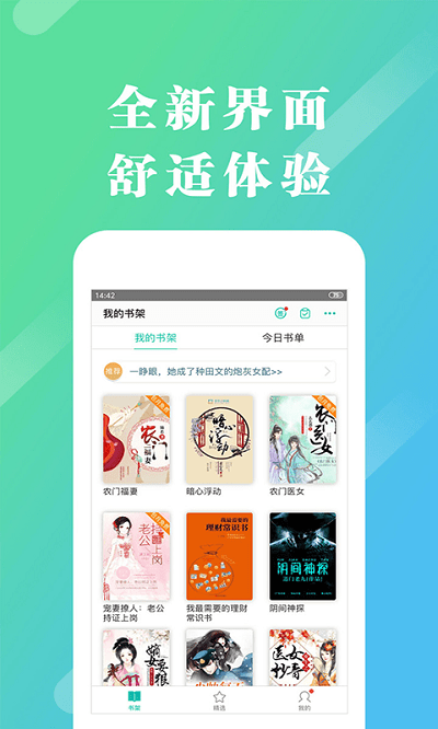 來(lái)看閱讀正式版