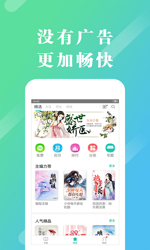 來(lái)看閱讀正式版