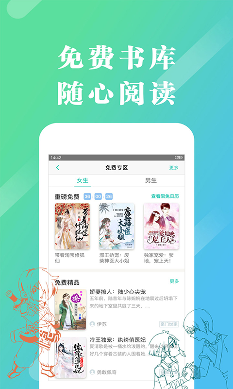 來(lái)看閱讀正式版