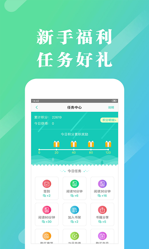 來(lái)看閱讀正式版