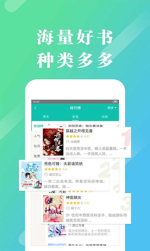 來(lái)看閱讀正式版