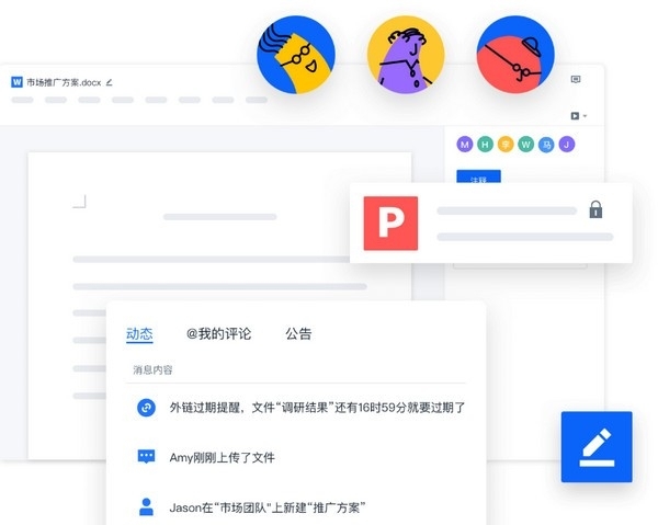 聯(lián)想Filez最新版