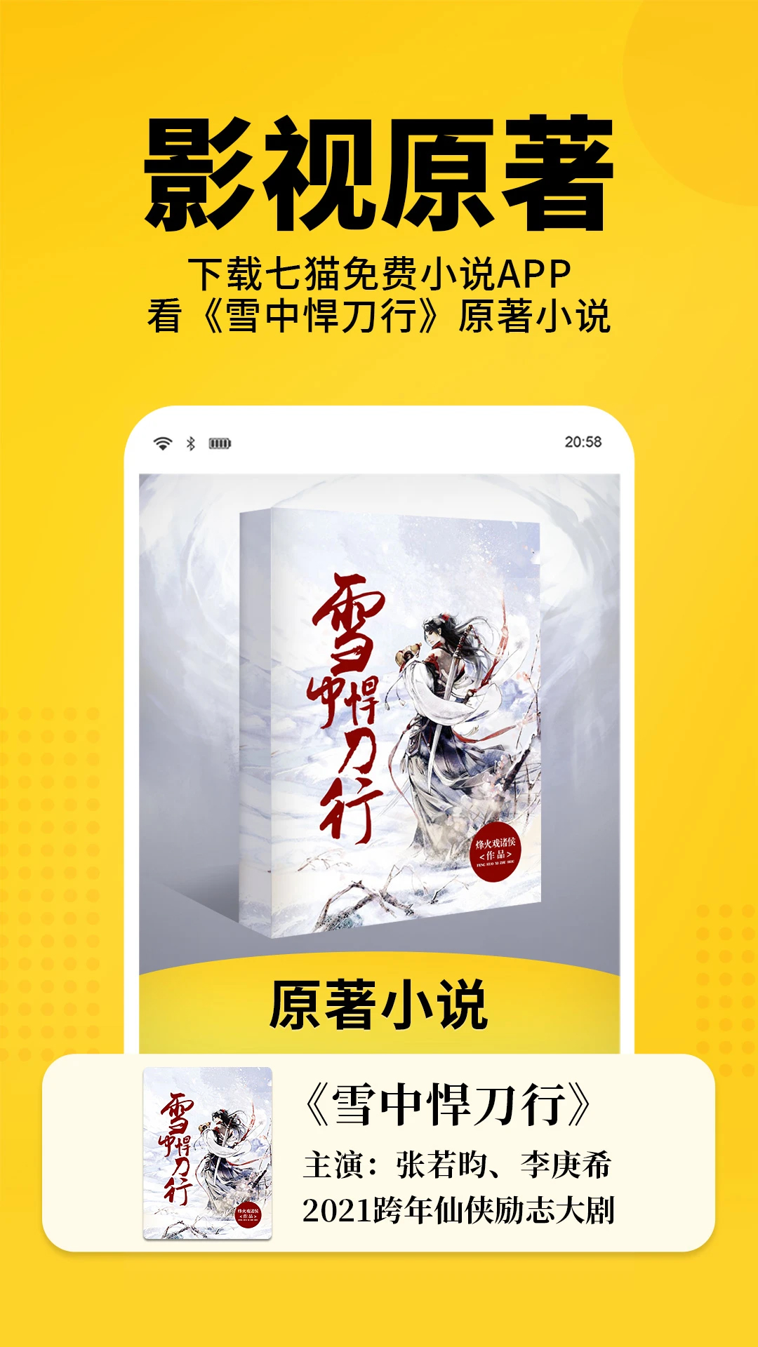七貓免費小說官方版