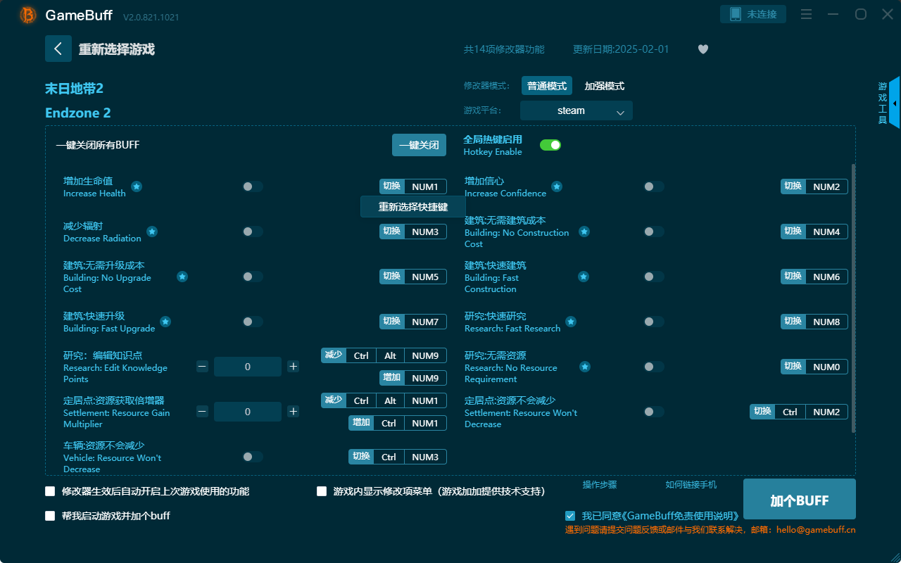 末日地帶2十四項(xiàng)修改器 v2.0.812.1021電腦版