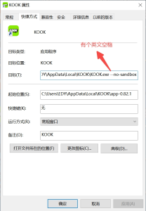 KOOK語音最新版