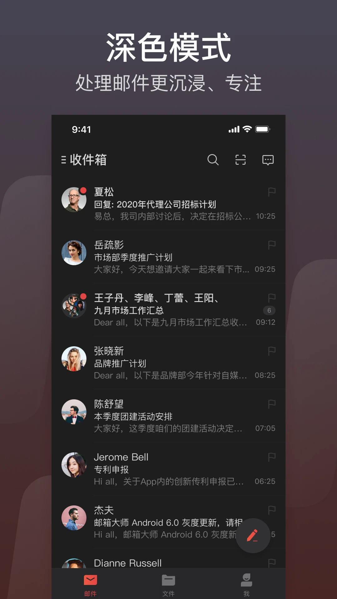 網易郵箱大師安卓版