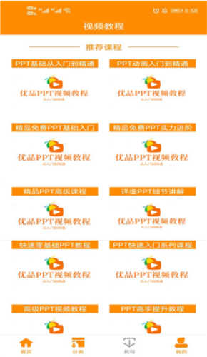 優(yōu)品ppt模板網(wǎng)手機(jī)版