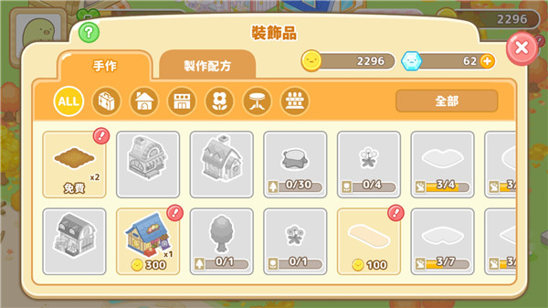角落小伙伴農(nóng)場(chǎng)無(wú)限金幣