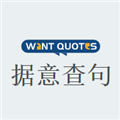 據(jù)意查句手機版