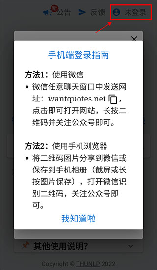 據(jù)意查句手機版