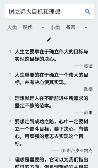 據(jù)意查句手機版