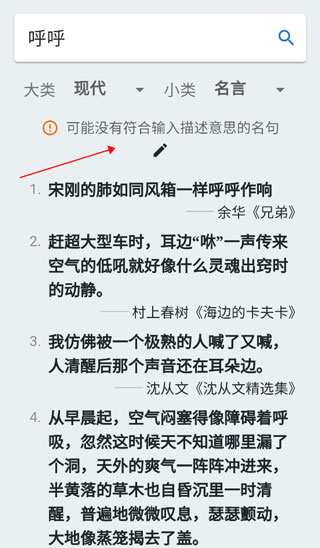據(jù)意查句手機版